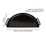 Поддон Drip ‘N Roast для корзины SnS 57 см Поддон Drip ‘N Roast для корзины Slow ‘N Sear 57 см размеры