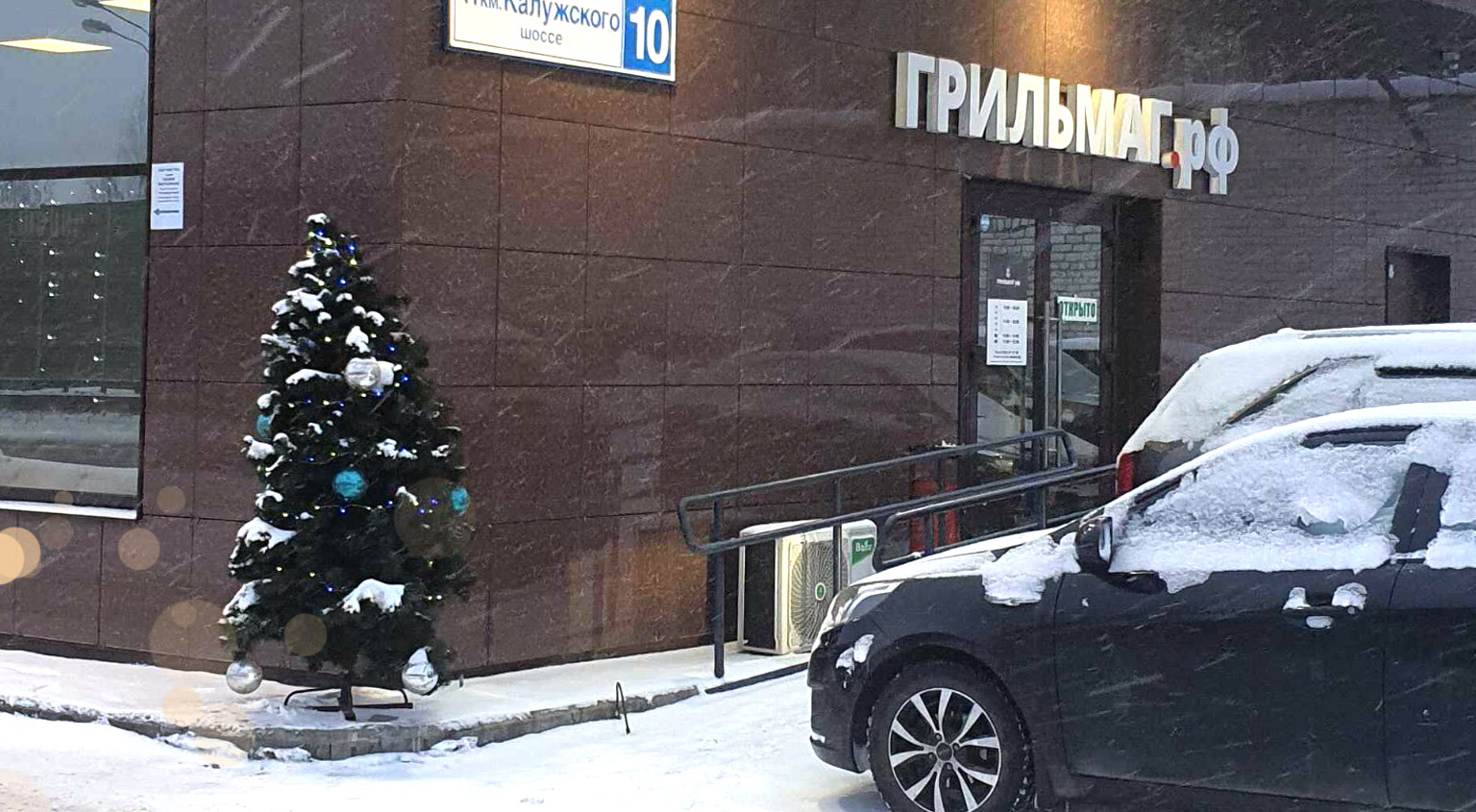 График работы Грильмага в новогодние праздники грильмаг