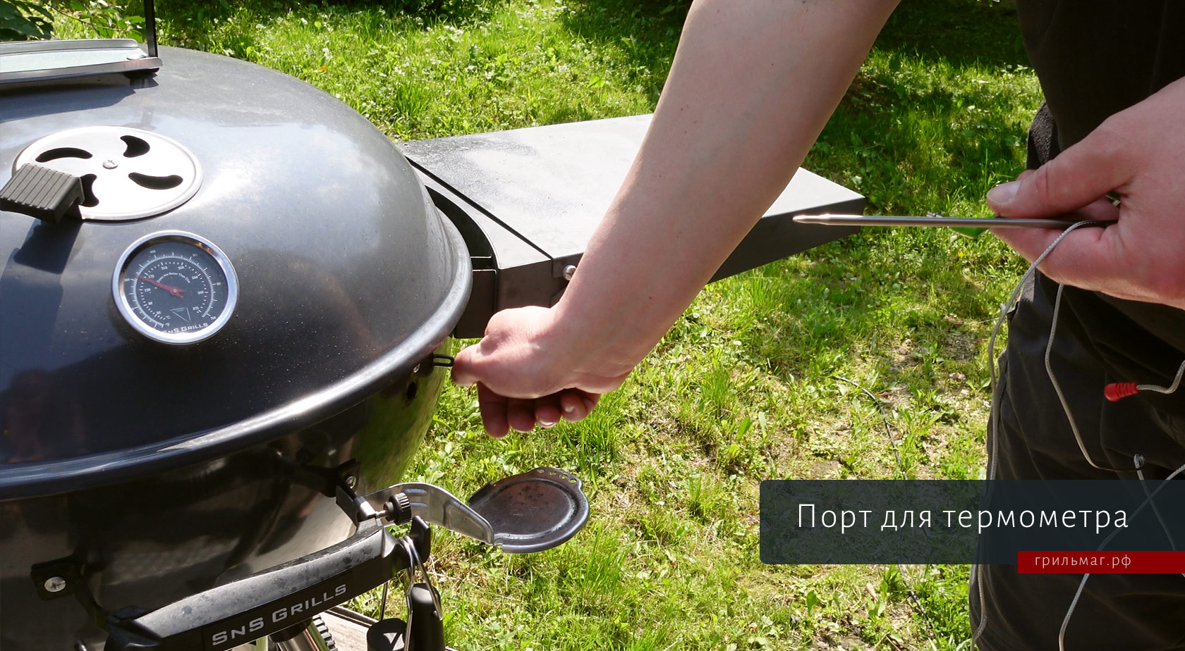 10 главных преимуществ гриля Slow ‘N Sear Original Kettle порт для термометра sns