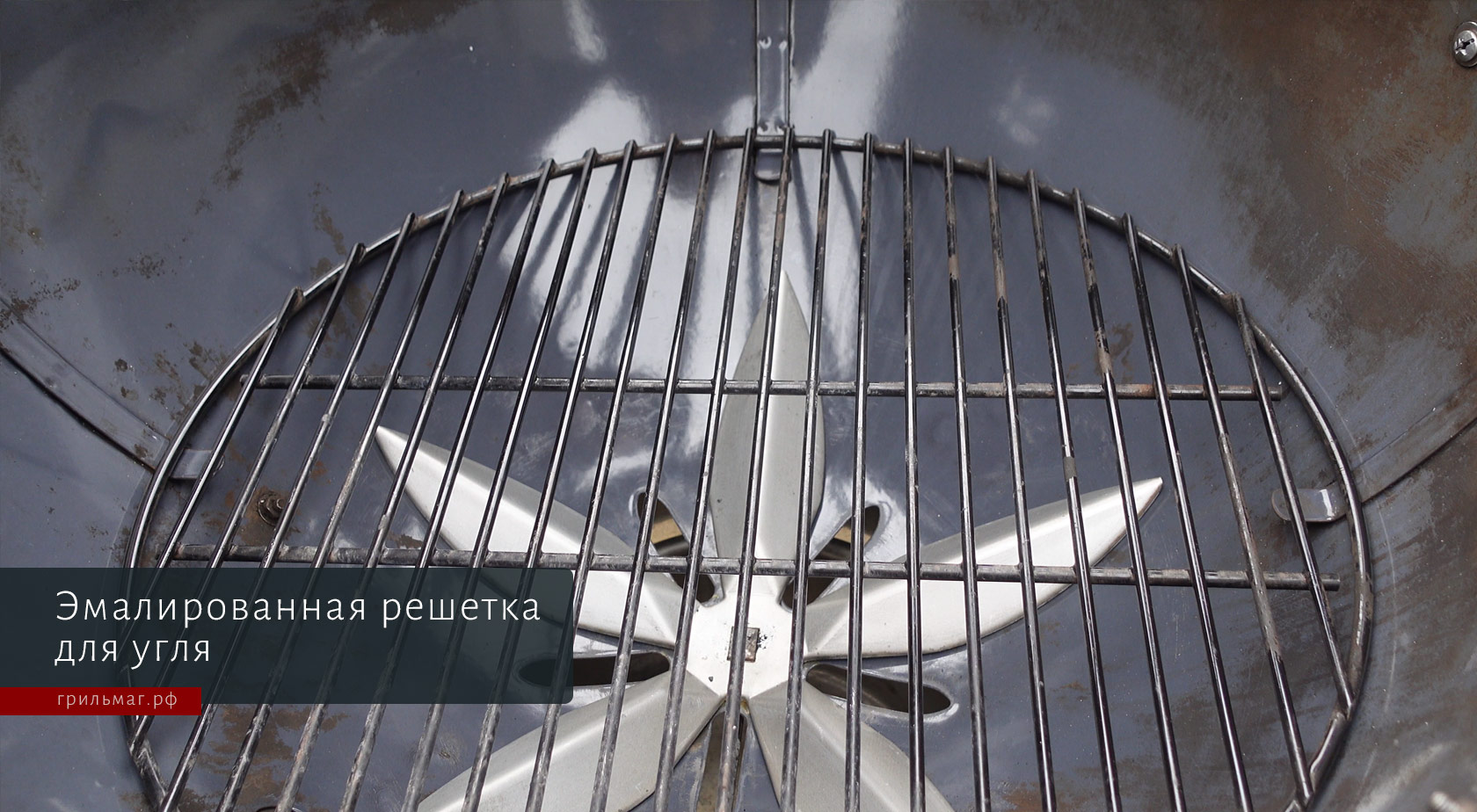 10 главных преимуществ гриля Slow ‘N Sear Original Kettle эмалированная решетка для угля SNS