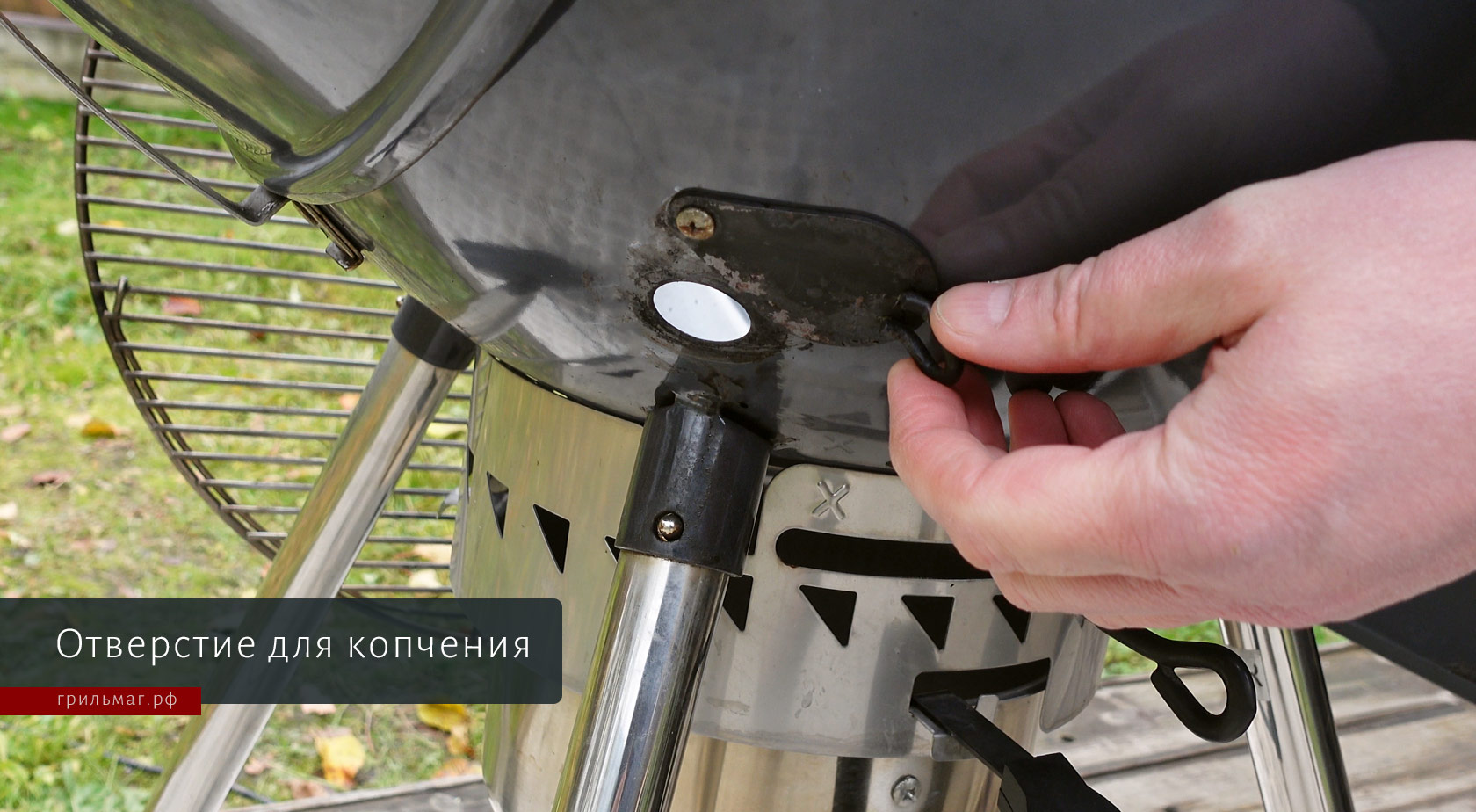 10 главных преимуществ гриля Slow ‘N Sear Original Kettle слот для копчения sns