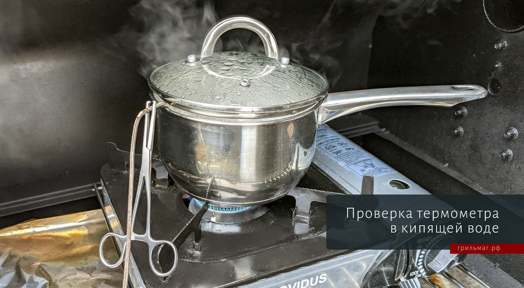 Как проверять и калибровать термометры для мяса - grillmag.ru