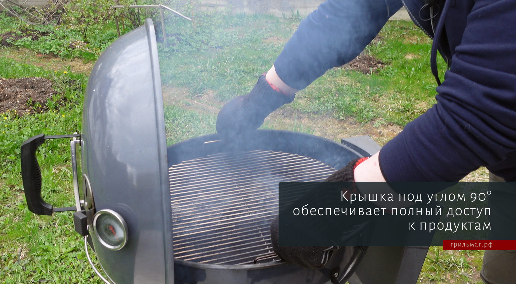 Неочевидные преимущества угольного гриля SnS Kettle - grillmag.ru