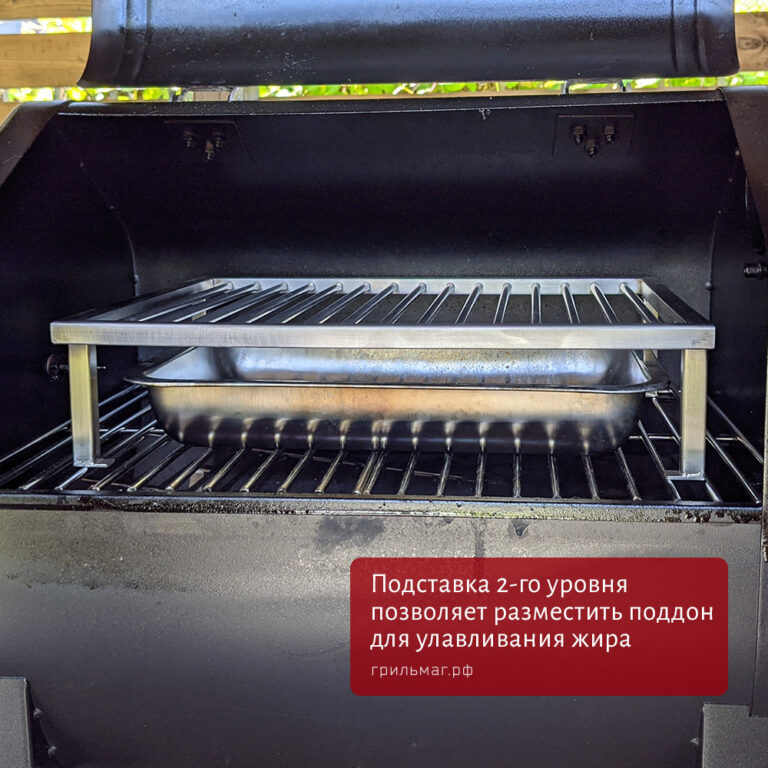 Купить Подставка второго уровня для гриля GMG Trek, нерж. - grillmag.ru