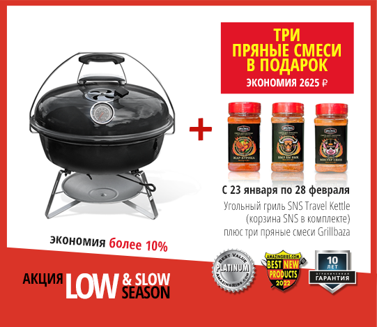 SnS Travel + специи SnS Travel + специи