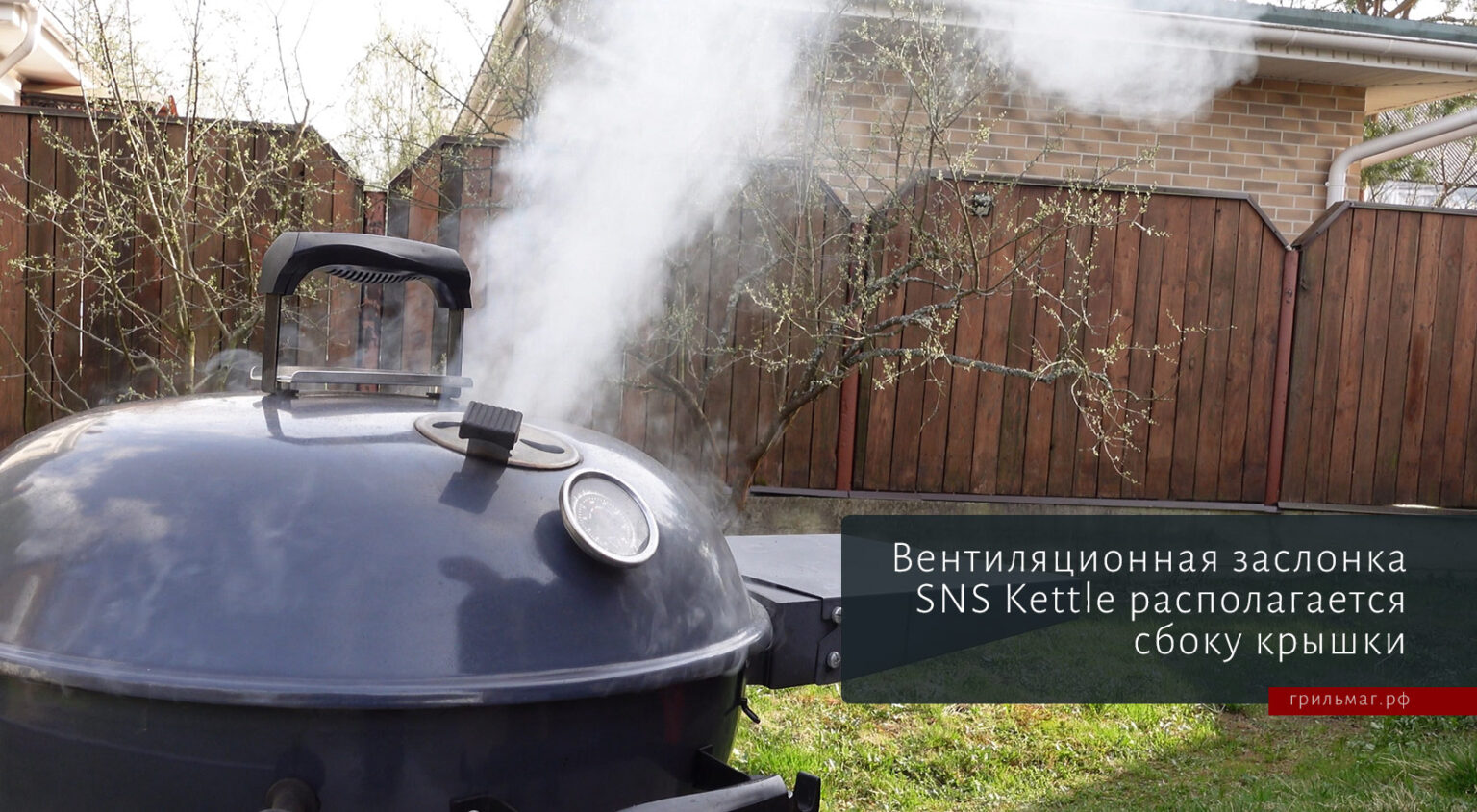 Угольные грили Slow ‘N Sear чем отличаются Kettle и Kamado grillmag.ru