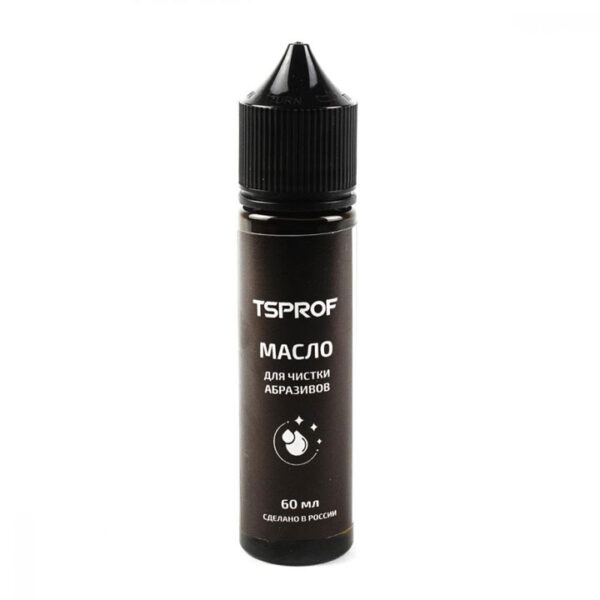 Масло для чистки абразивов TSPROF, 60 мл Масло для чистки абразивов TSPROF, 60 мл