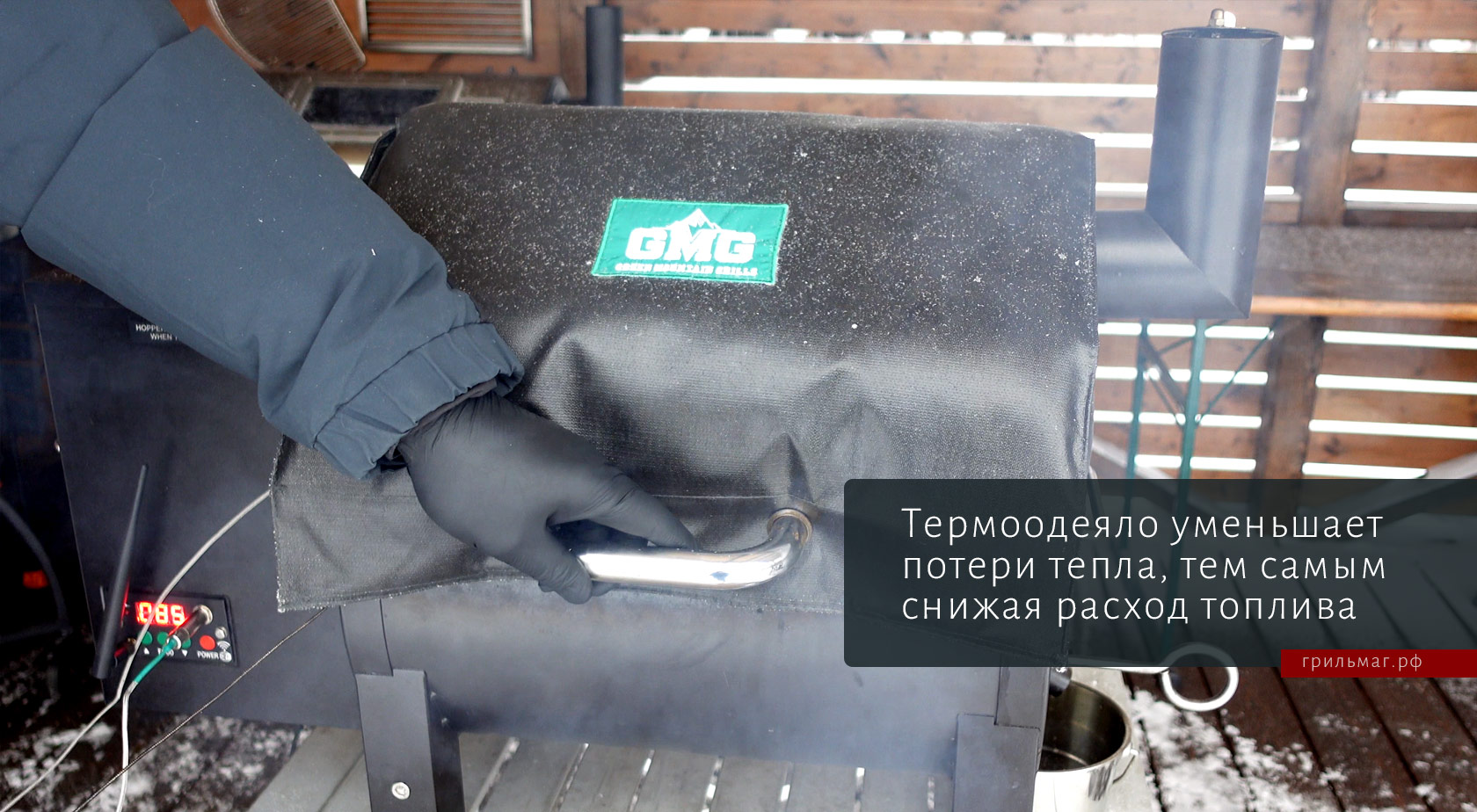 Для чего грилю термоодеяло?