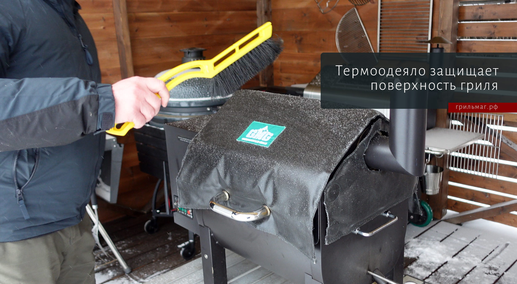 Для чего грилю термоодеяло?