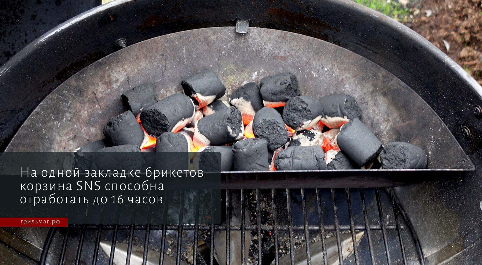 Как коптить на гриле с корзиной SnS Как коптить на гриле с корзиной SnS