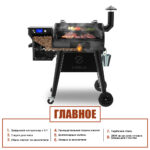 Пеллетный гриль Z Grills 450 B Пеллетный гриль Z Grills 450 B - Image 3