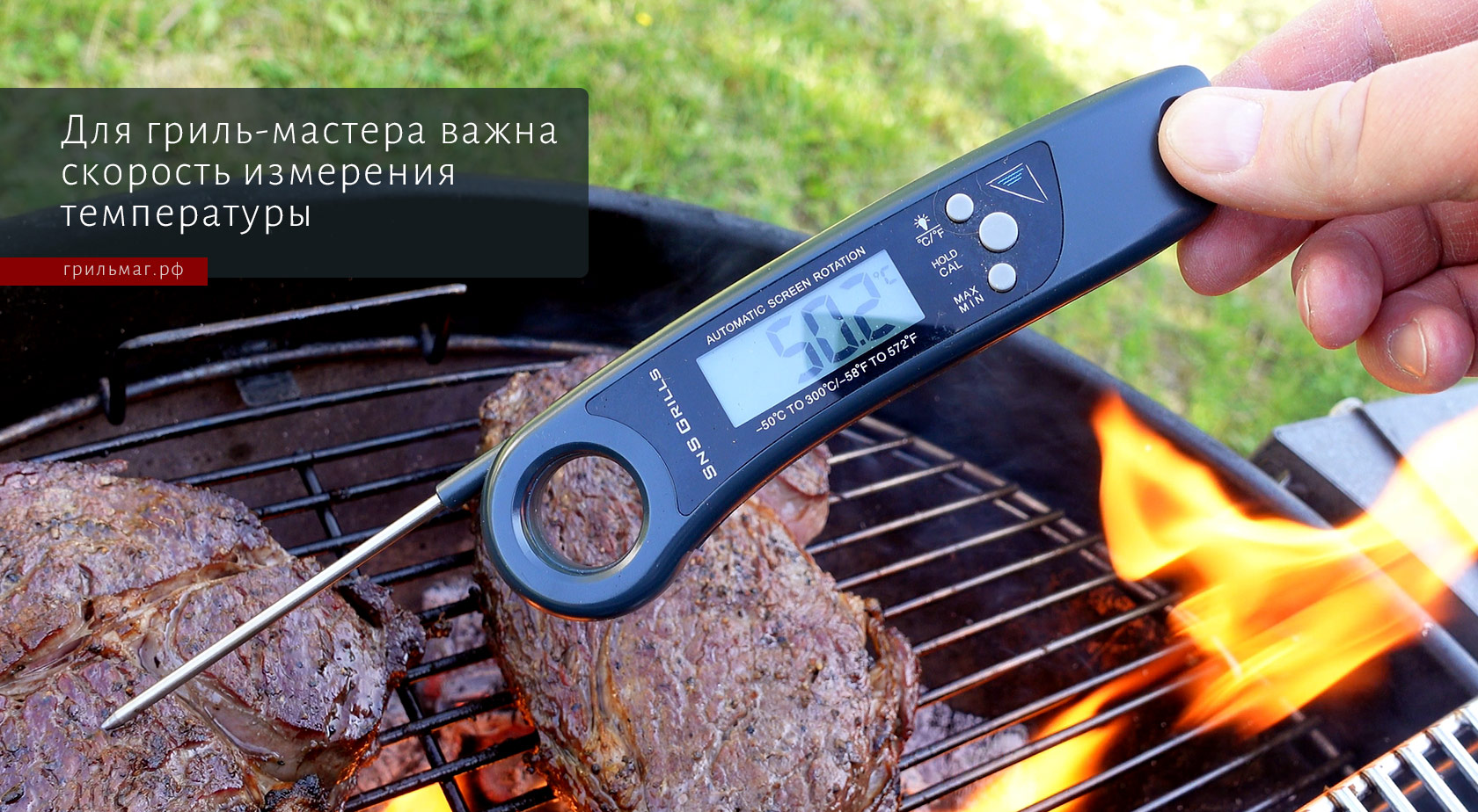 Как выбрать карманный термометр для гриля