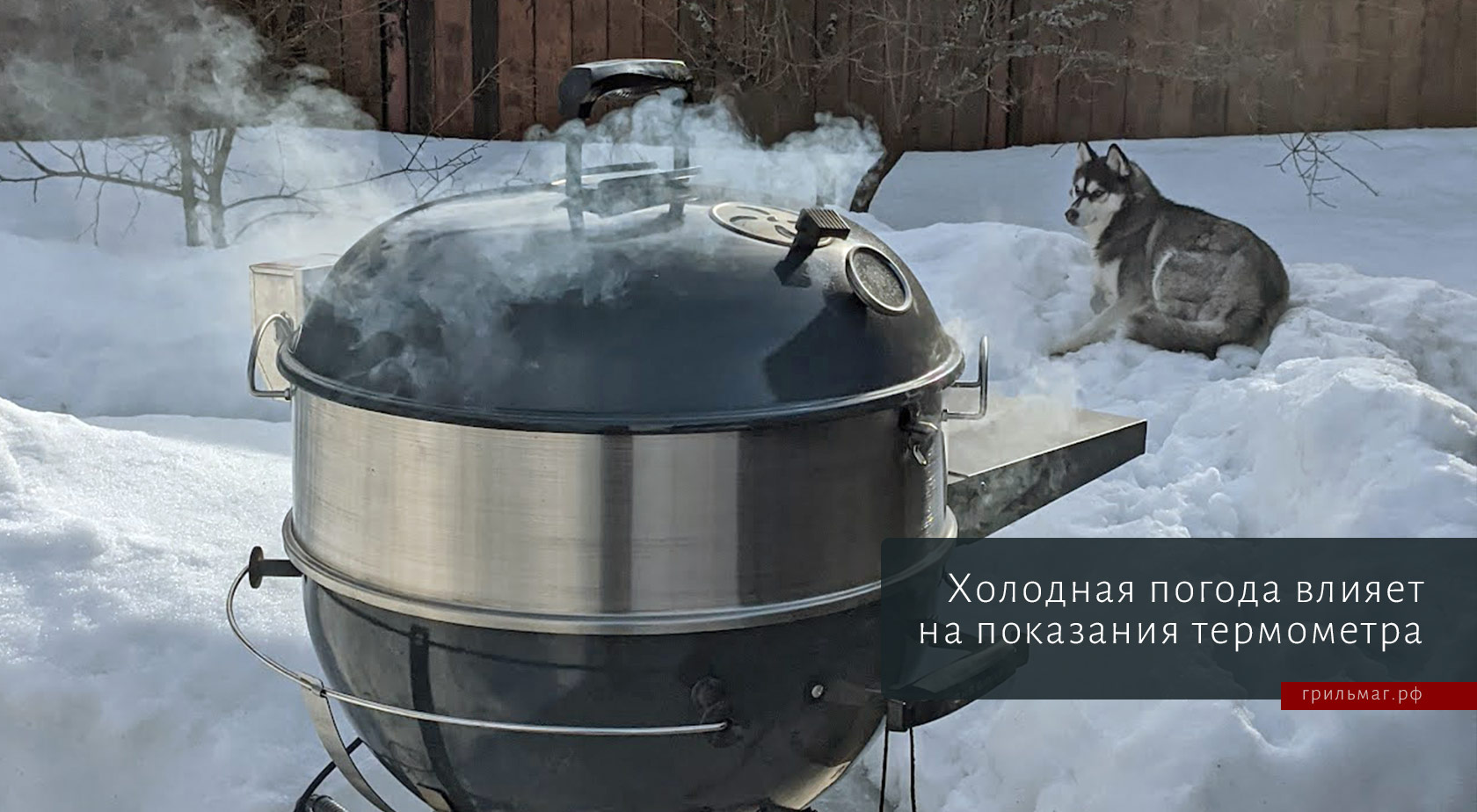 Почему гриль с корзиной SnS не нагревается выше 170 градусов