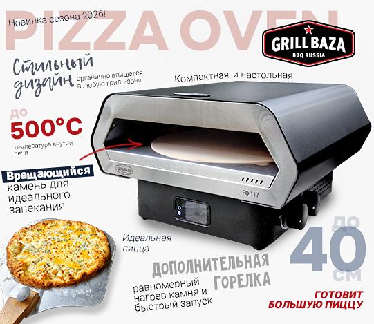 Печь Grillbaza Печь Grillbaza