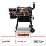Пеллетный гриль Z Grills 450 B WiFi - Image 3