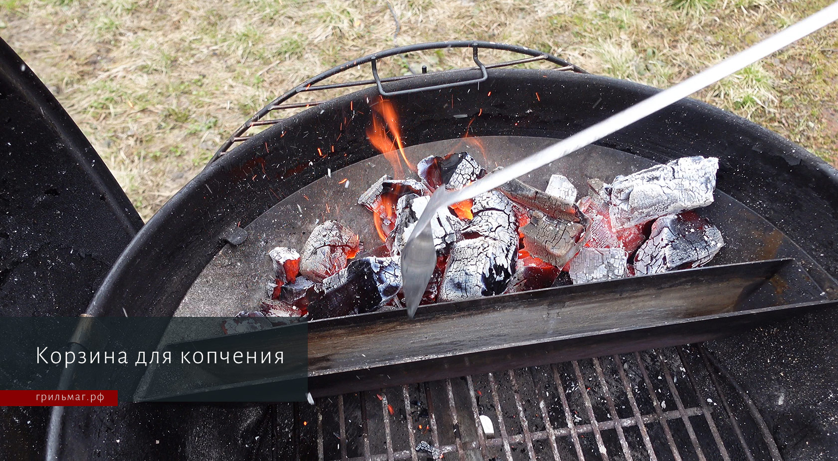 Гид по аксессуарам для приготовления на гриле: для чего они нужны Гид по аксессуарам для приготовления на гриле: для чего они нужны