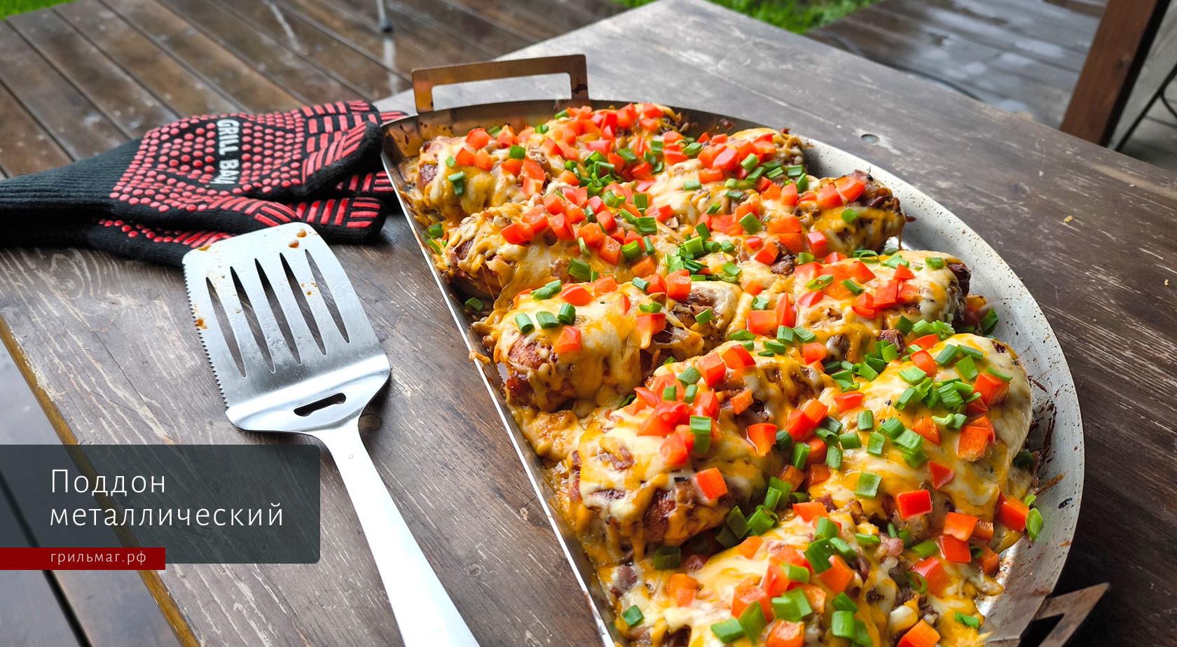 Гид по аксессуарам для приготовления на гриле: для чего они нужны Гид по аксессуарам для приготовления на гриле: для чего они нужны