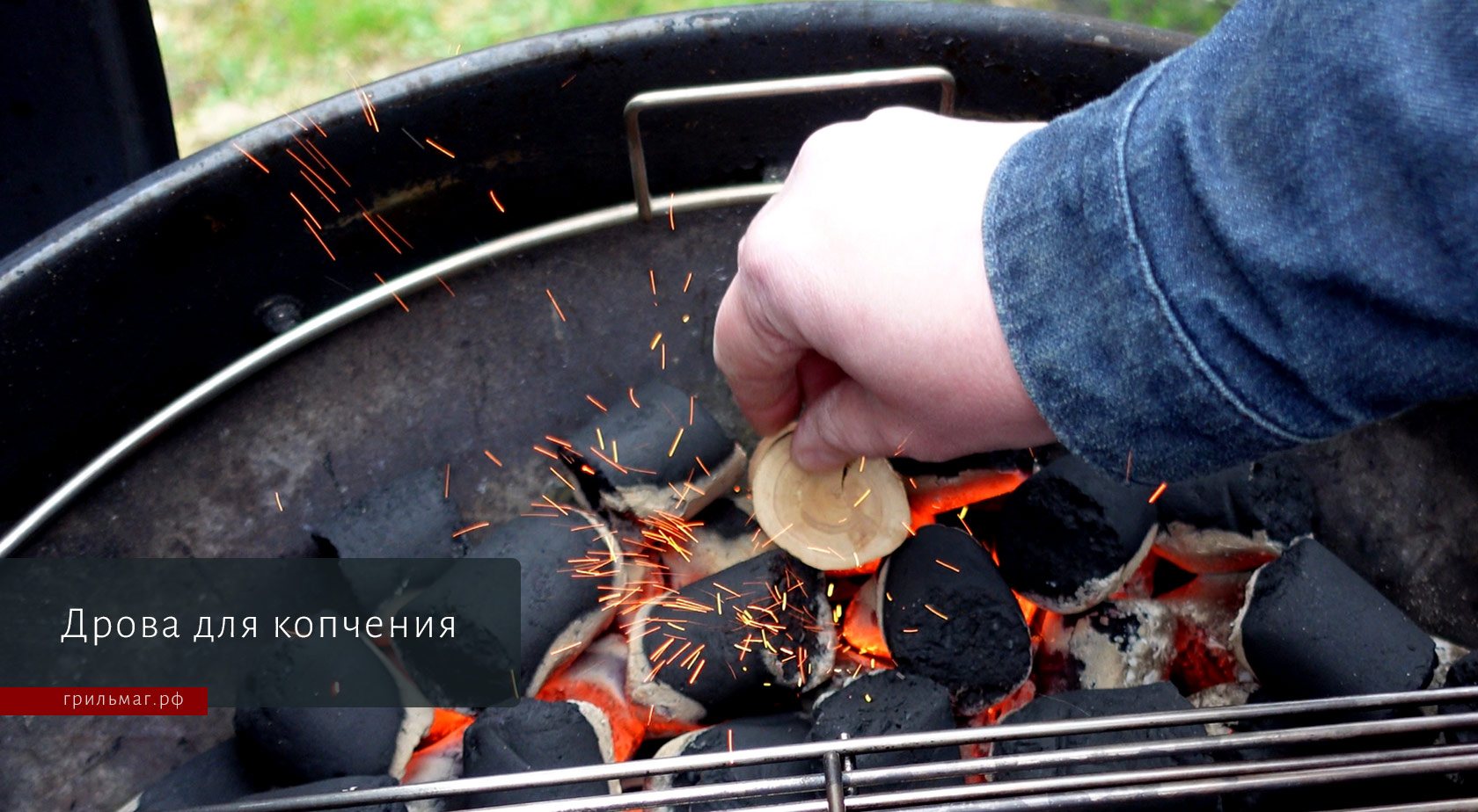 Гид по аксессуарам для приготовления на гриле: для чего они нужны Гид по аксессуарам для приготовления на гриле: для чего они нужны